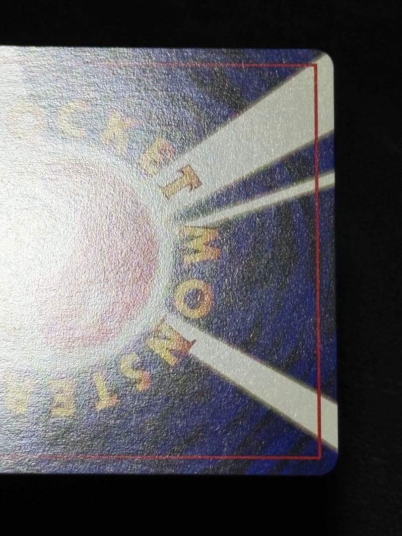 カイリュー 旧裏 ANA ジェットでゲットだ！Wチャンスキャンペーン