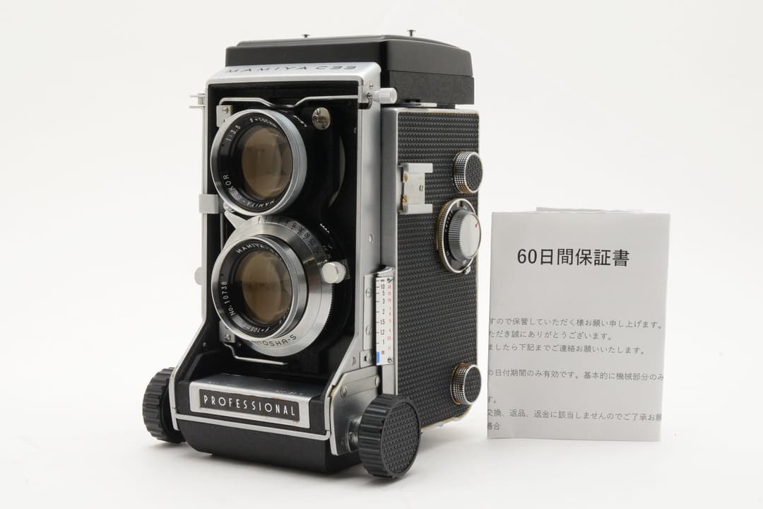 分解清掃済み Mamiya C33 PROFESSIONAL 美品 #8342