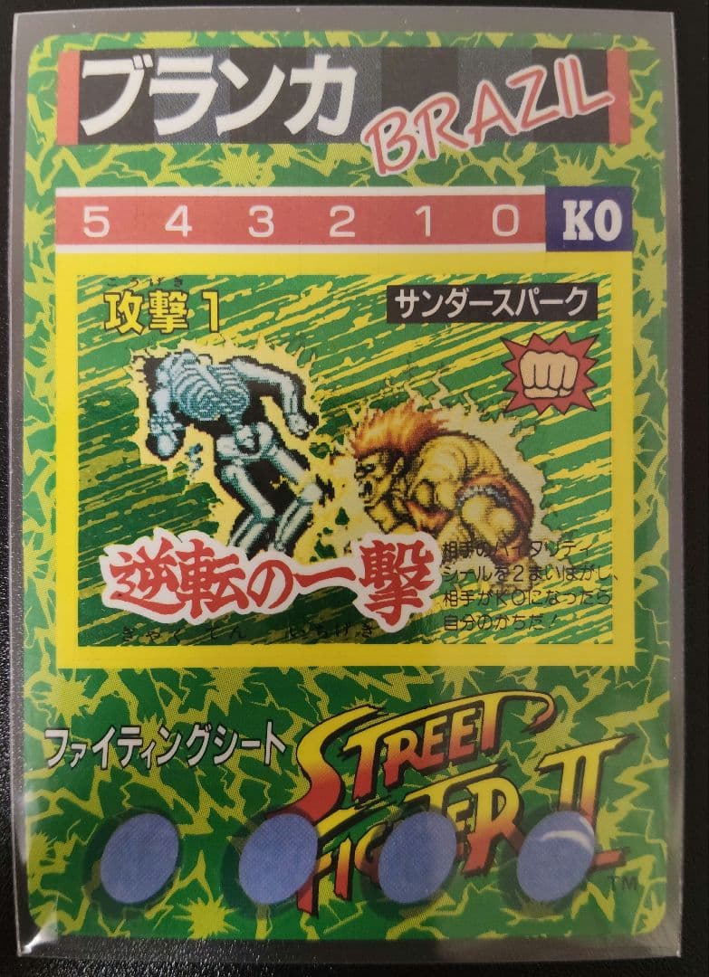 超希少 GOLD ブランカ ストリートファイター カード