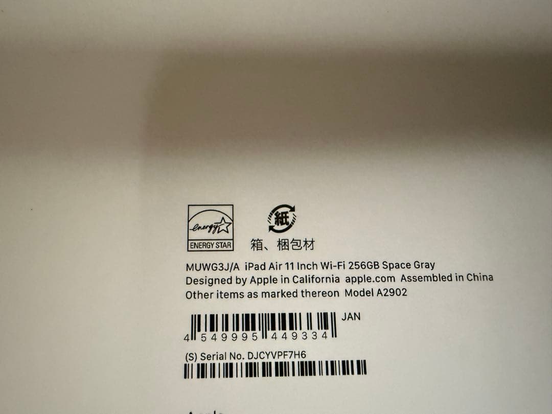 Apple iPad Air M2 スペースグレー