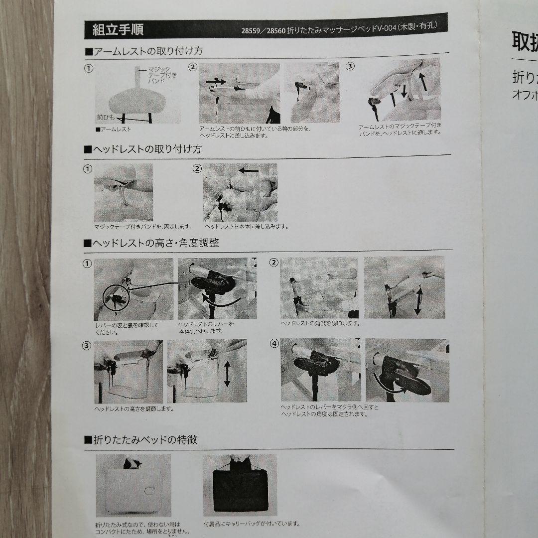 折りたたみ マッサージベッド （キャリーバッグ付）