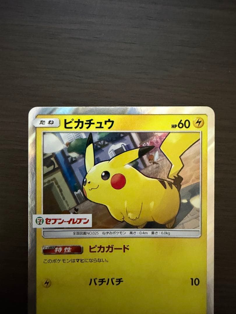 トレーディングカードゲーム