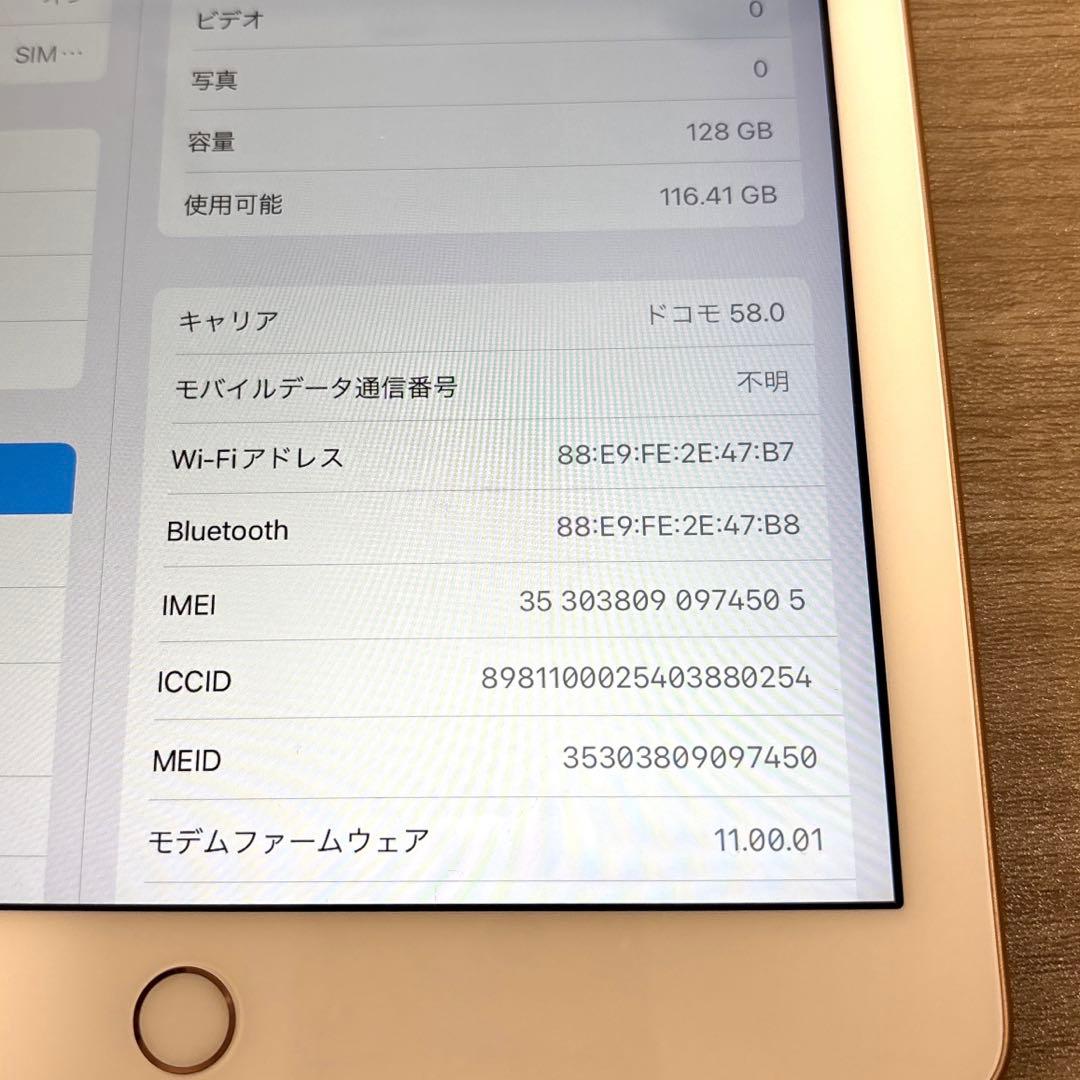 iPad 第6世代 128GB Wi-Fi+Cellular ゴールド