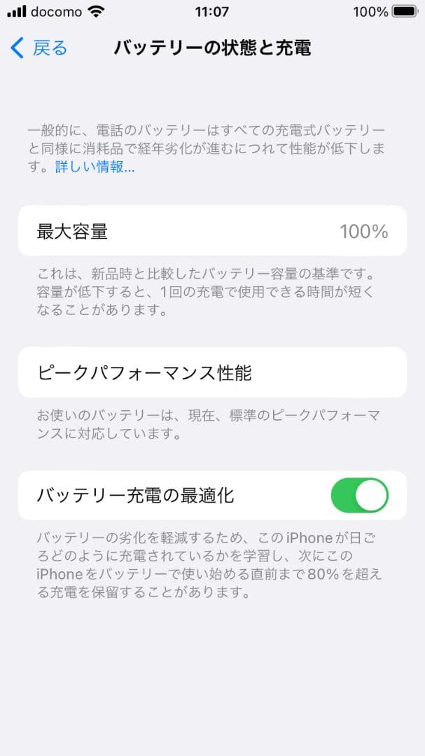 お*り様 Apple iPhone 8 本体
