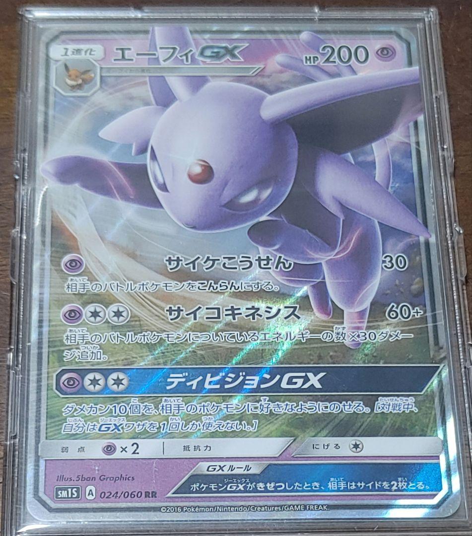 ☆週末限定セール☆ブイズGX9枚セット