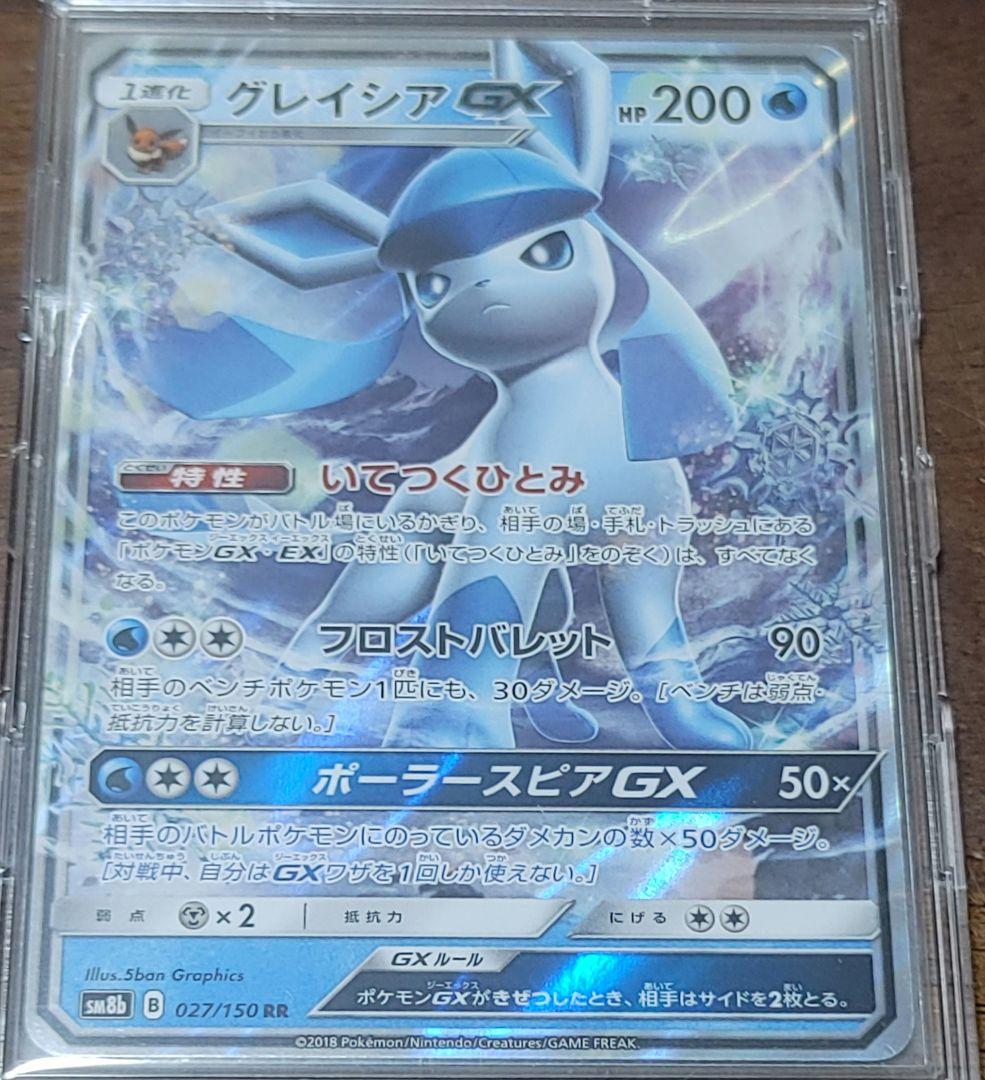 ☆週末限定セール☆ブイズGX9枚セット