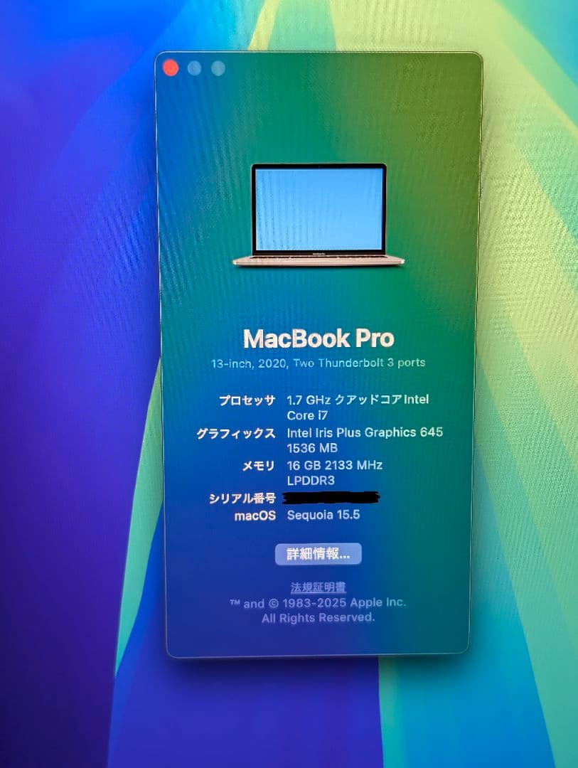 macbook pro マックブックプロ 2020年 13inch corei7