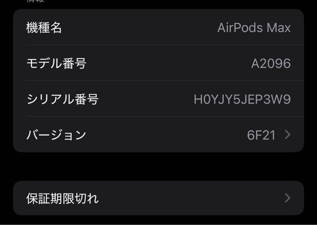 アップル Airpods Max スペースグレー