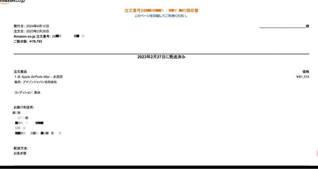 アップル Airpods Max スペースグレー