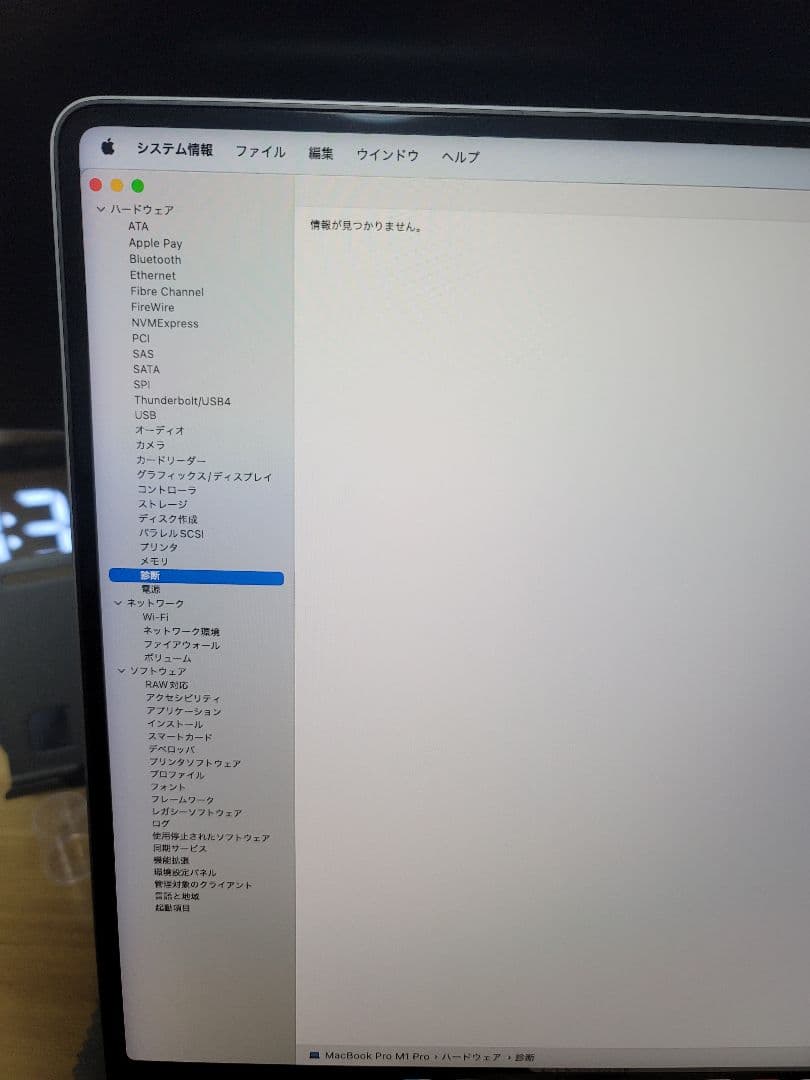 MacBook Pro 16インチ M1 Pro 美品