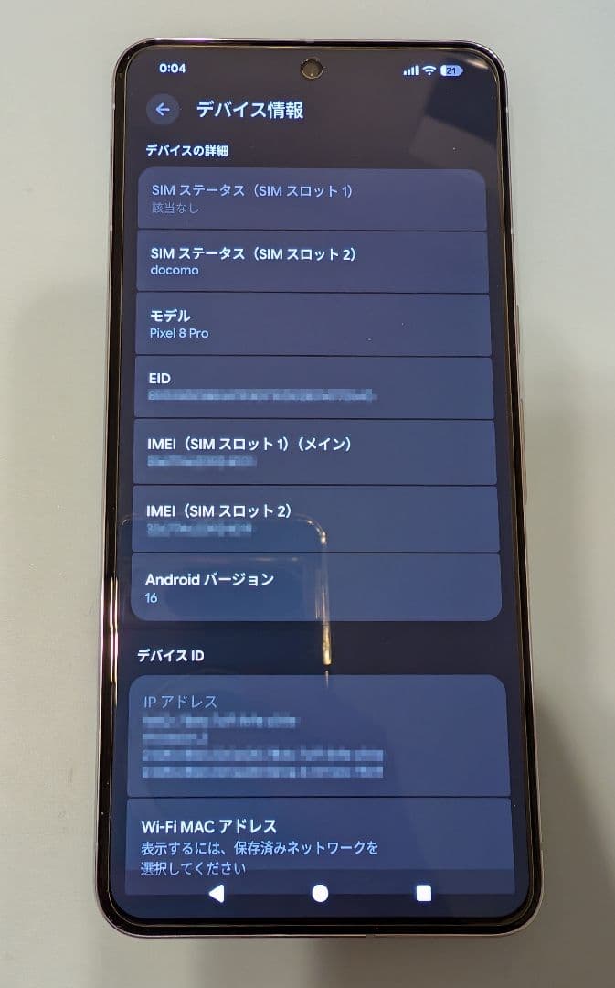 Google Pixel8 Pro 128GB SIMフリー(値下依頼可️⭕️)