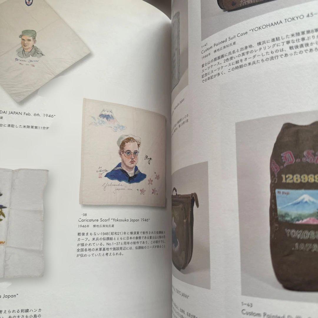 横須賀美術館 スカジャン展 PRIDE OF YOKOSUKA 東洋エンター