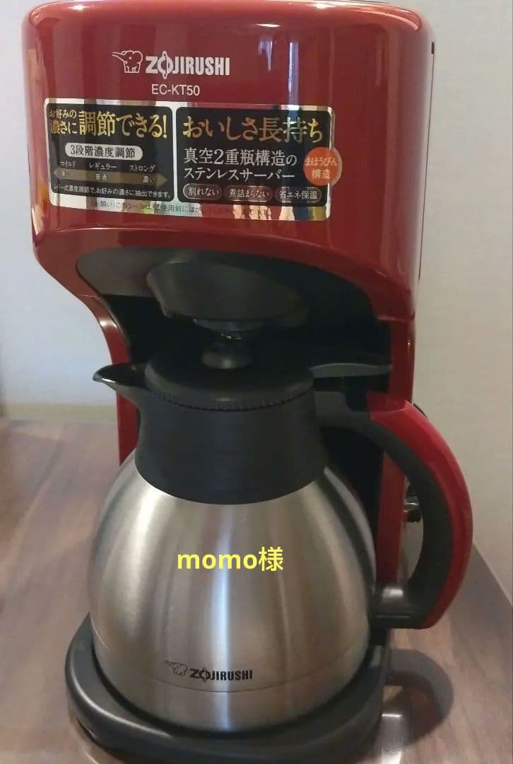 Zojirushi EC-KT50 コーヒーメーカー レッド
