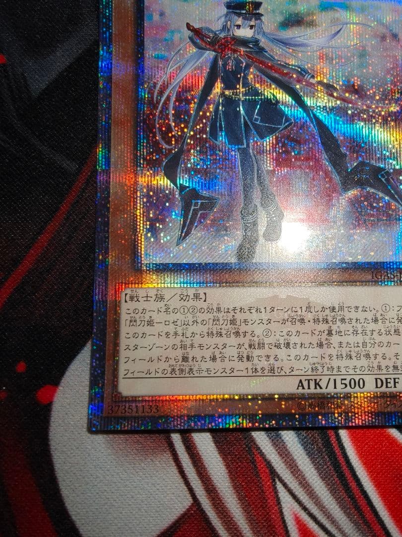 閃刀姫ロゼ　20th