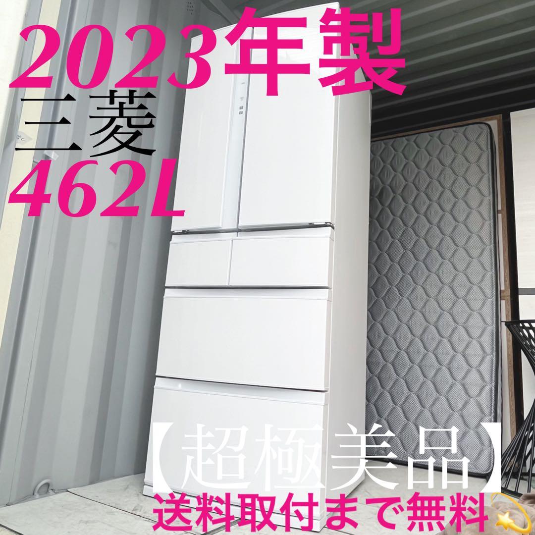 取付無料！三菱2段チルドルームおしゃれホワイトインテリア6ドア冷蔵庫！洗濯機