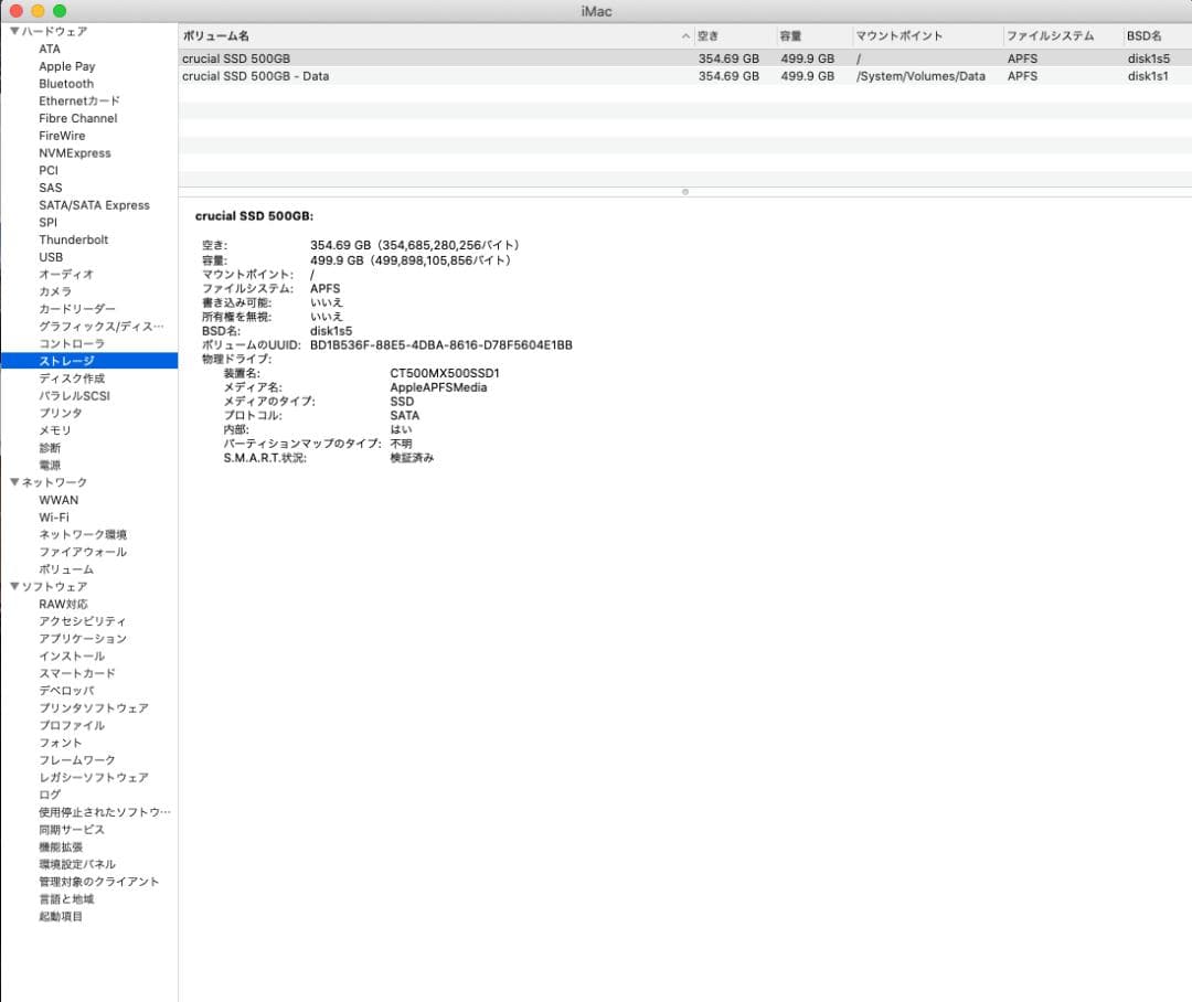 ■【驚速起動SSD】iMac 27インチ i5 24GB SSD500GB