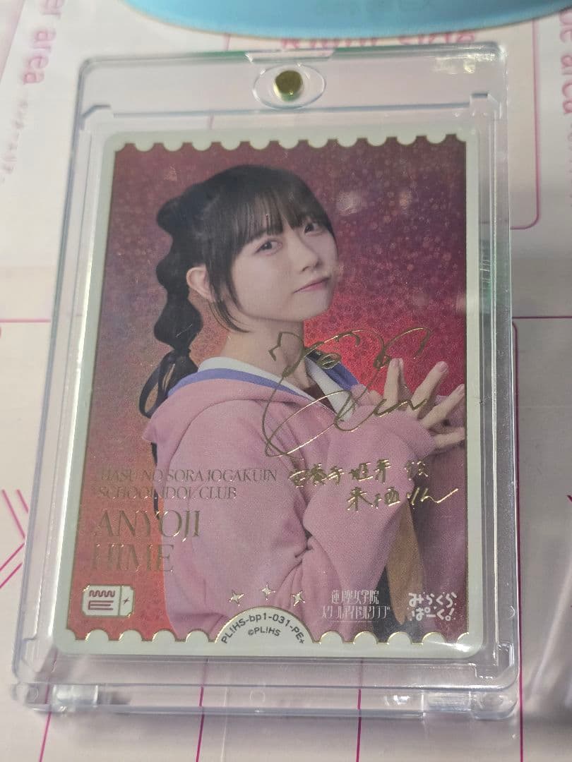 ラブカ 来栖りん PE+ サイン