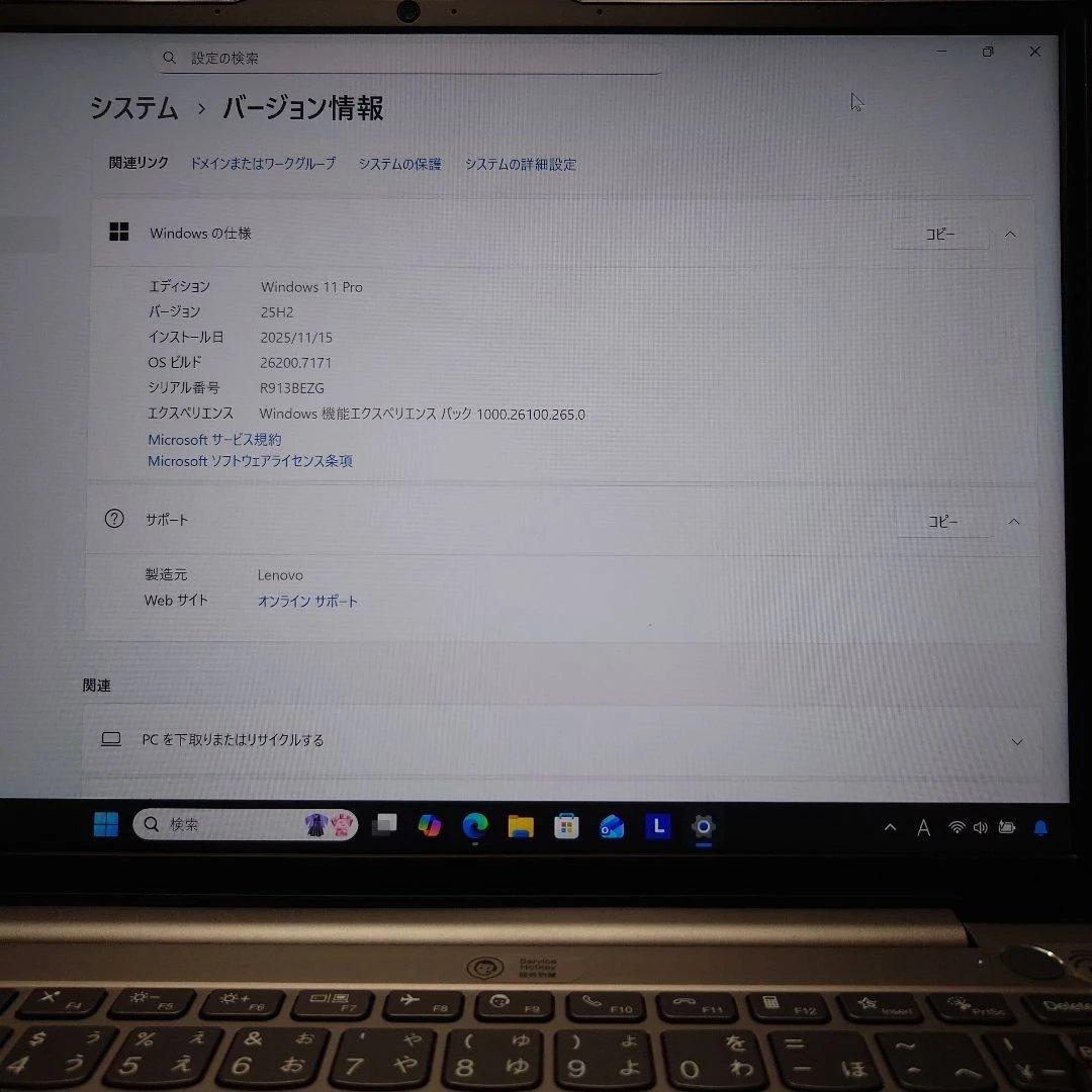 【良品】最新Windows11 25H2 ノートパソコン 【Office付き】