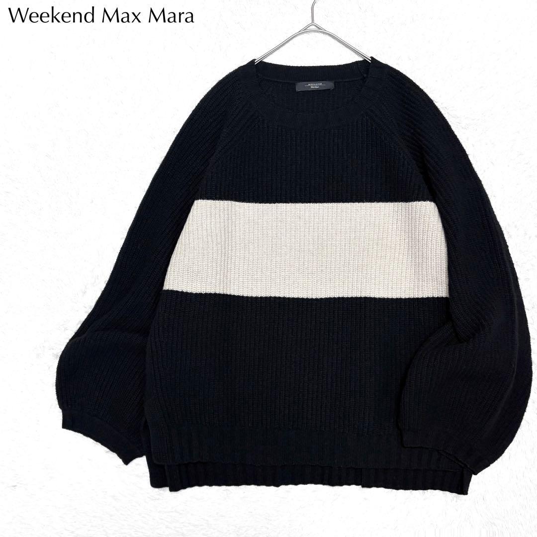【美品】マックスマーラ 大きいサイズ バージンウール 配色 ニット 上品 高級