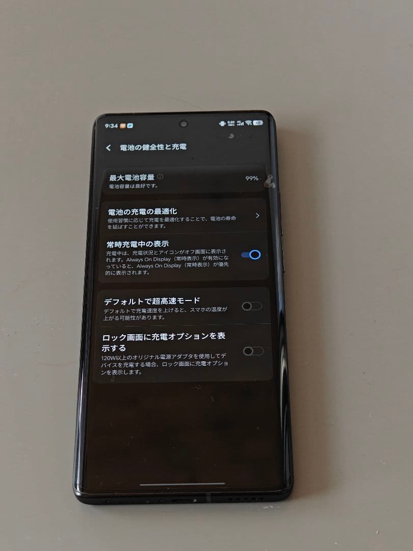 【美品】vivo x90 8/256 黒色 中国版