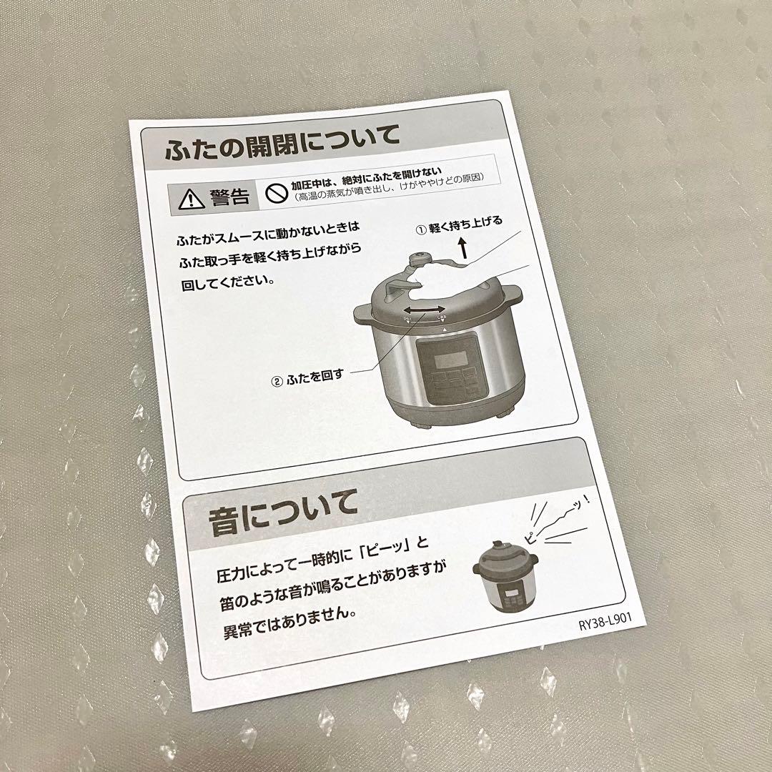 Panasonic 電気圧力鍋 SR-MP300