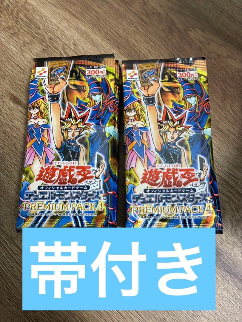 カートン保管！★新品未開封★ 遊戯王 プレミアムパック4 帯付き 計20パック