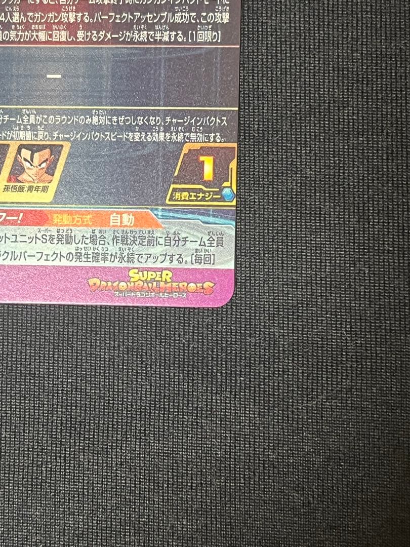 合*様 パラレル 孫悟空 ドラゴンボールヒーローズ BM11-ASEC 他2枚
