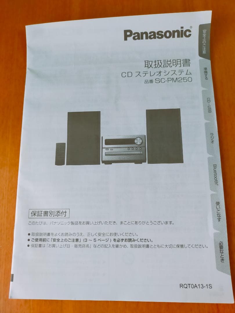 パナソニック(Panasonic) ミニコンポ SC-PM250-S