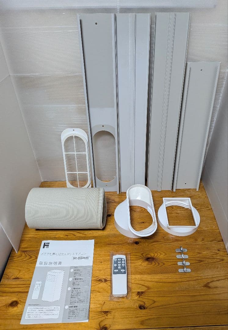 【美品】どこでも置くだけスポットエアコン 2025年製