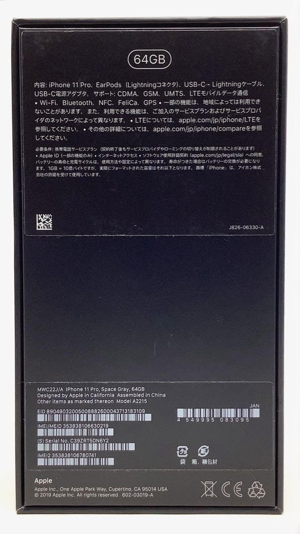 Apple iPhone 11 Pro スペースグレイ 64GB