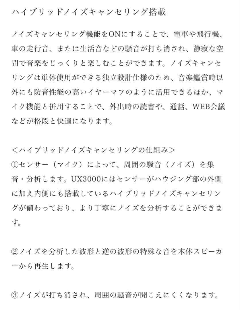 final ヘッドホン UX3000 ブルートゥース ノイズキャンセリング