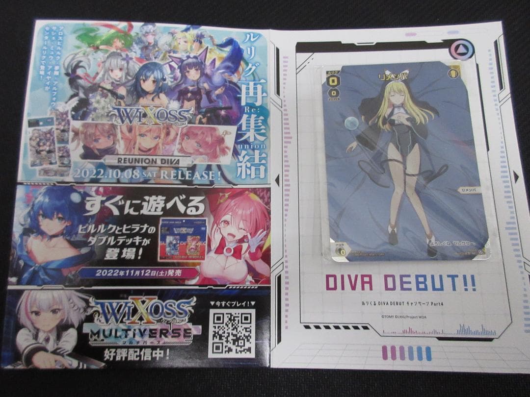 ウィクロス SP SPDi22-38 リメンバ　ルリくる