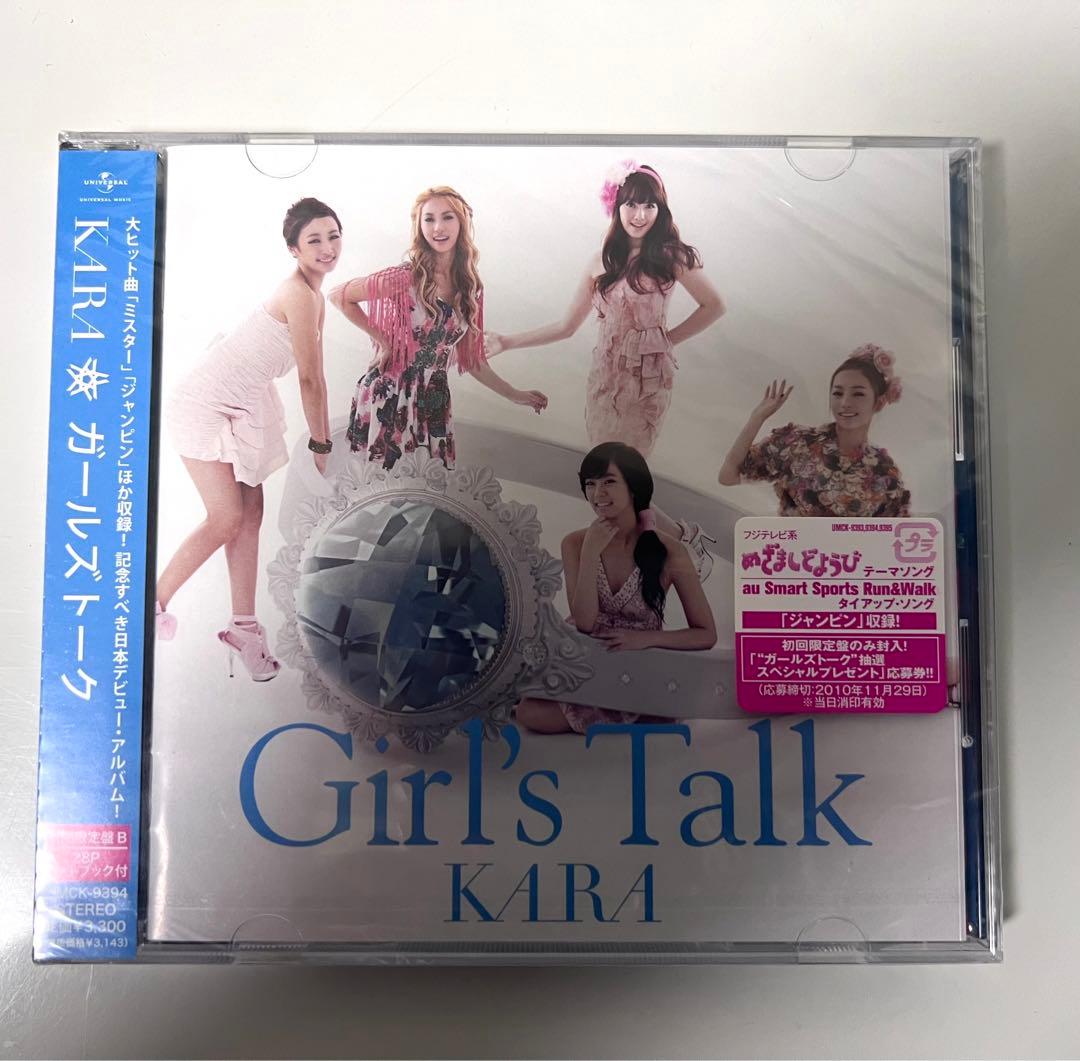 KARA CDセット ガールズトーク ジャンピン ジェットコースターラブ 新品