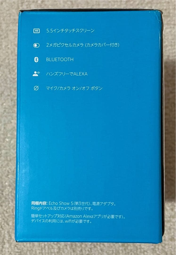 Echo Show 5 第3世代 Alexa グレーシャーホワイト【新品未開封】