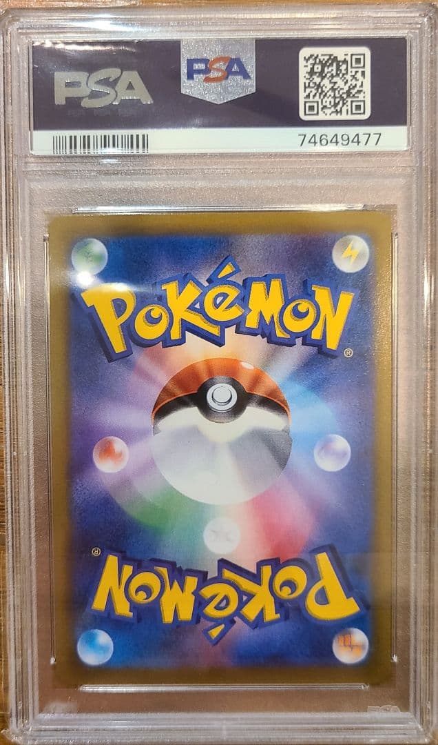 【極美品】ガラルの仲間たち SR PSA10