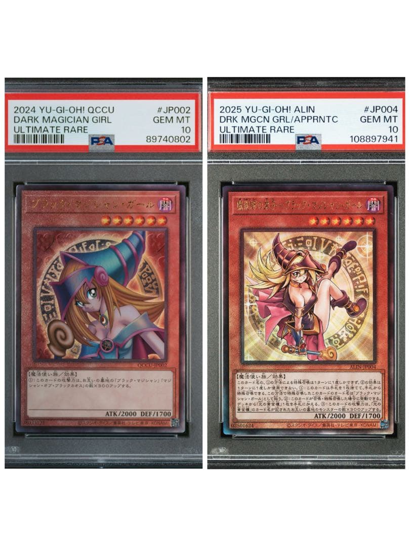 【PSA10】遊戯王　ブラックマジシャンガール 新レリーフ　2枚セット