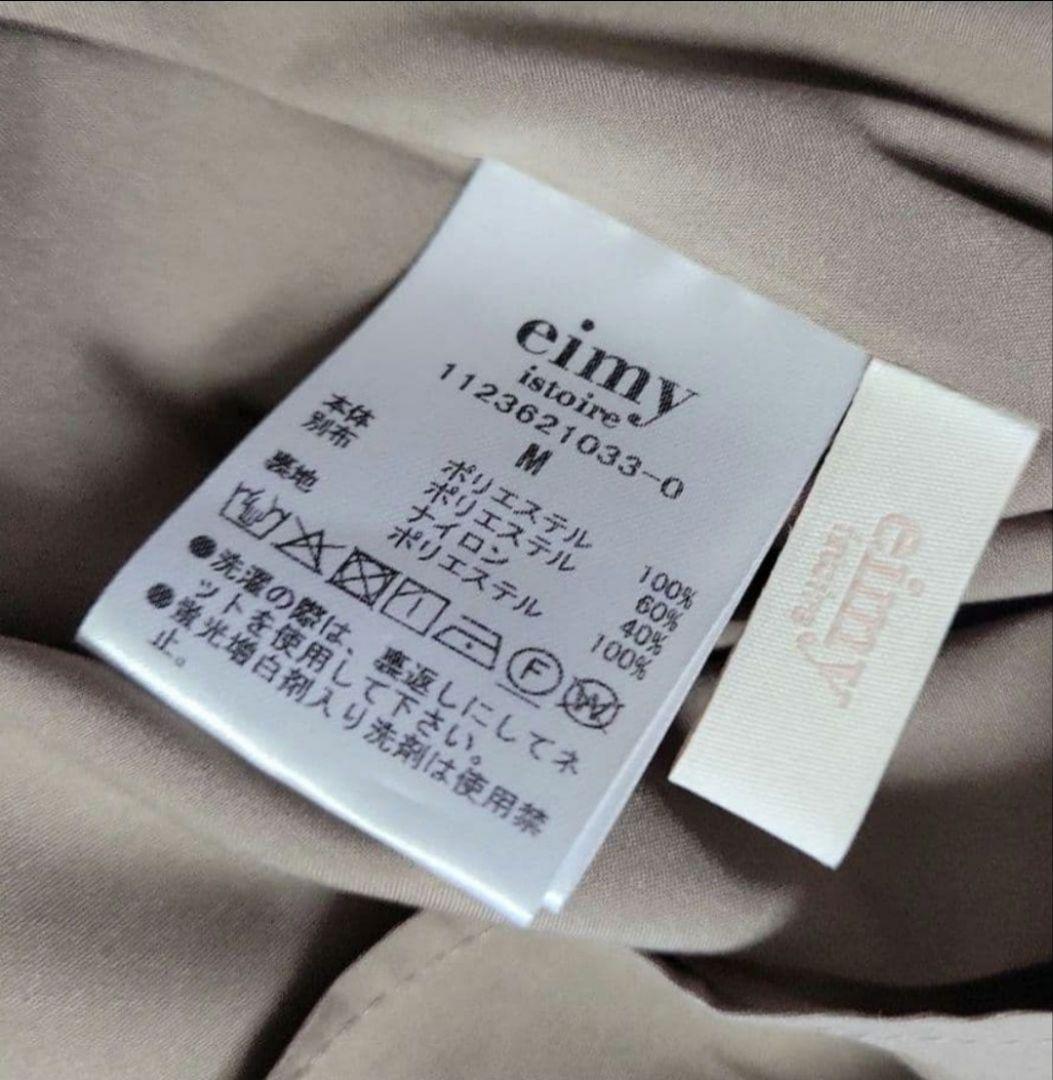 新品 エイミーイストワール Jamie flower コンビマーメイドスカート