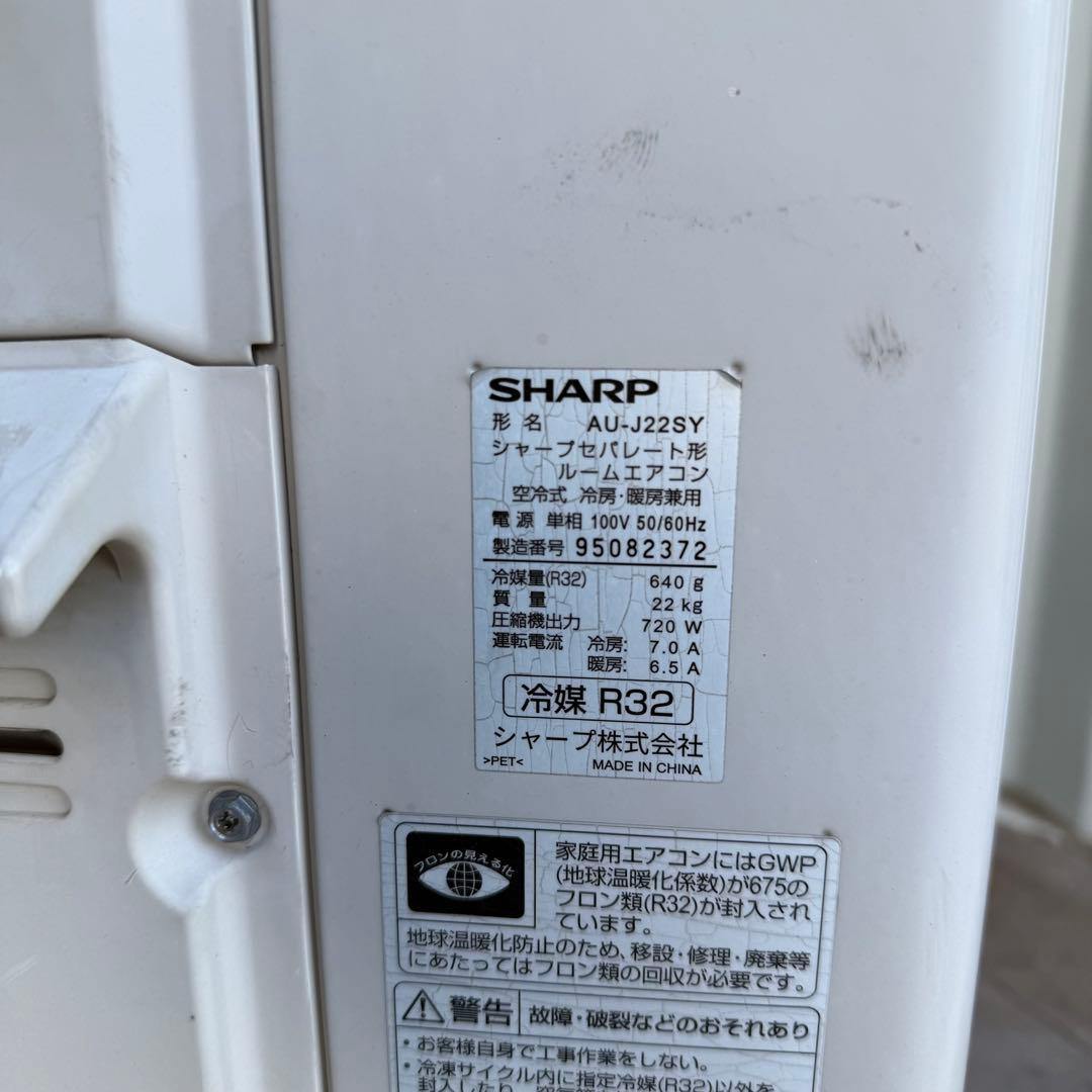 79ポンプダウン済み　✨ シャープ　主に6畳用 エアコン　新生活応援