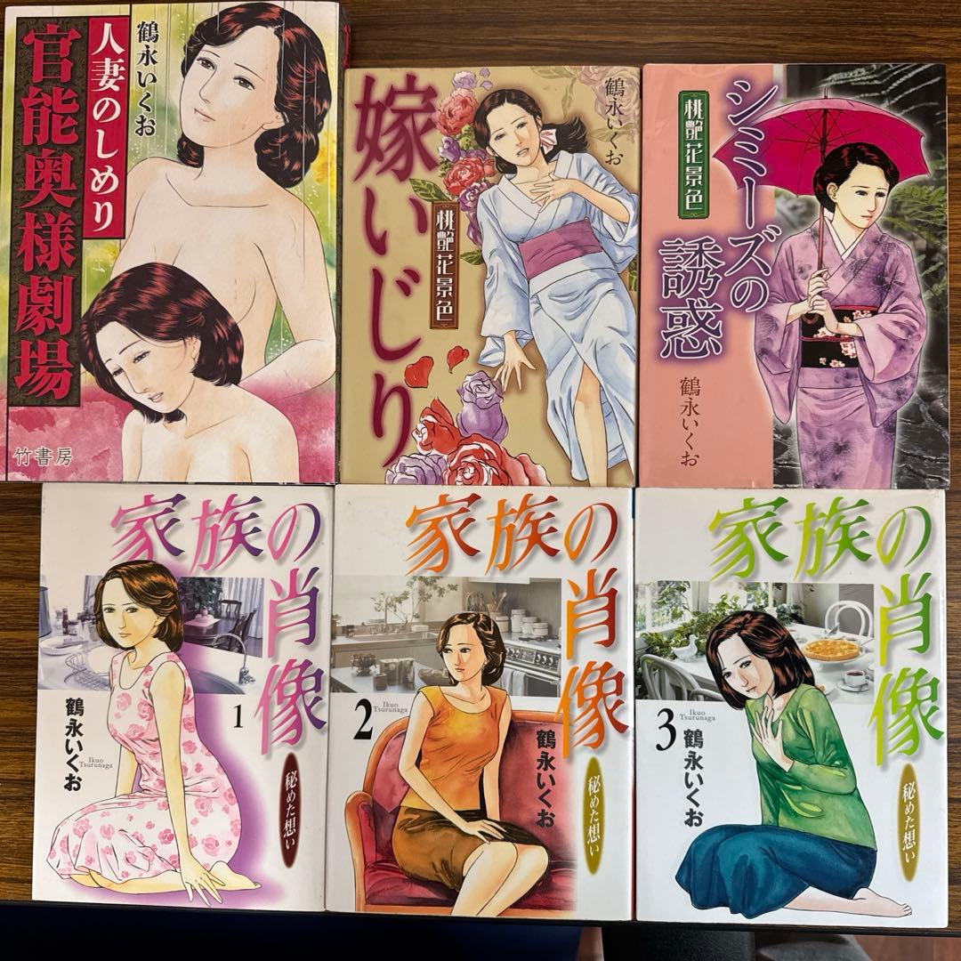 プー　鶴永いくお　6冊セット