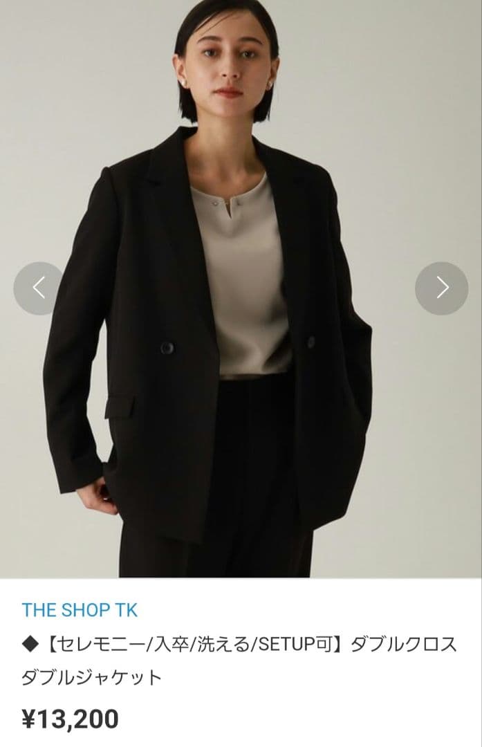 THE SHOP TK ダブルジャケット パンツスーツ