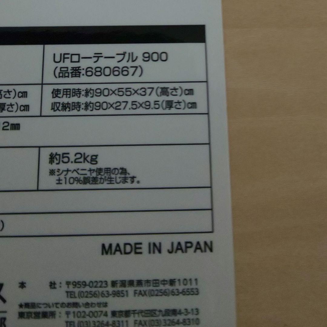 UNIFLAME(ユニフレーム) UFローテーブル 900