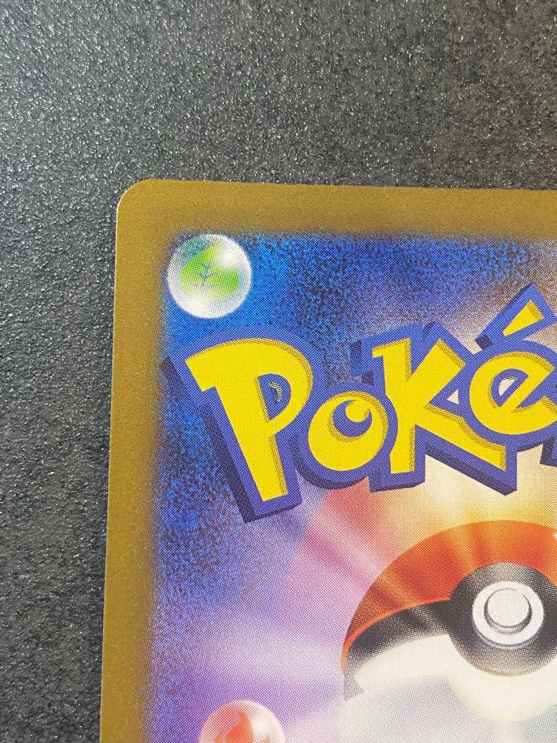 レシラムex BWR 174/086「ホワイトフレア」　ポケモンカード