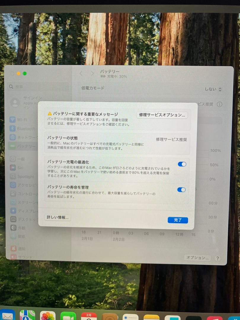 【最終値下】MacBook Pro 15.4インチ Retina 2018