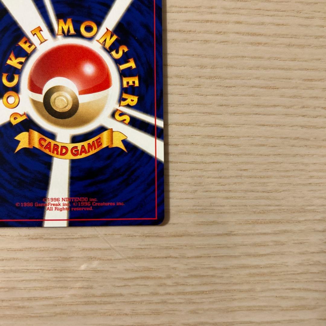 ポケモンカード 旧裏 わるいライチュウ neo 遺跡をこえて…