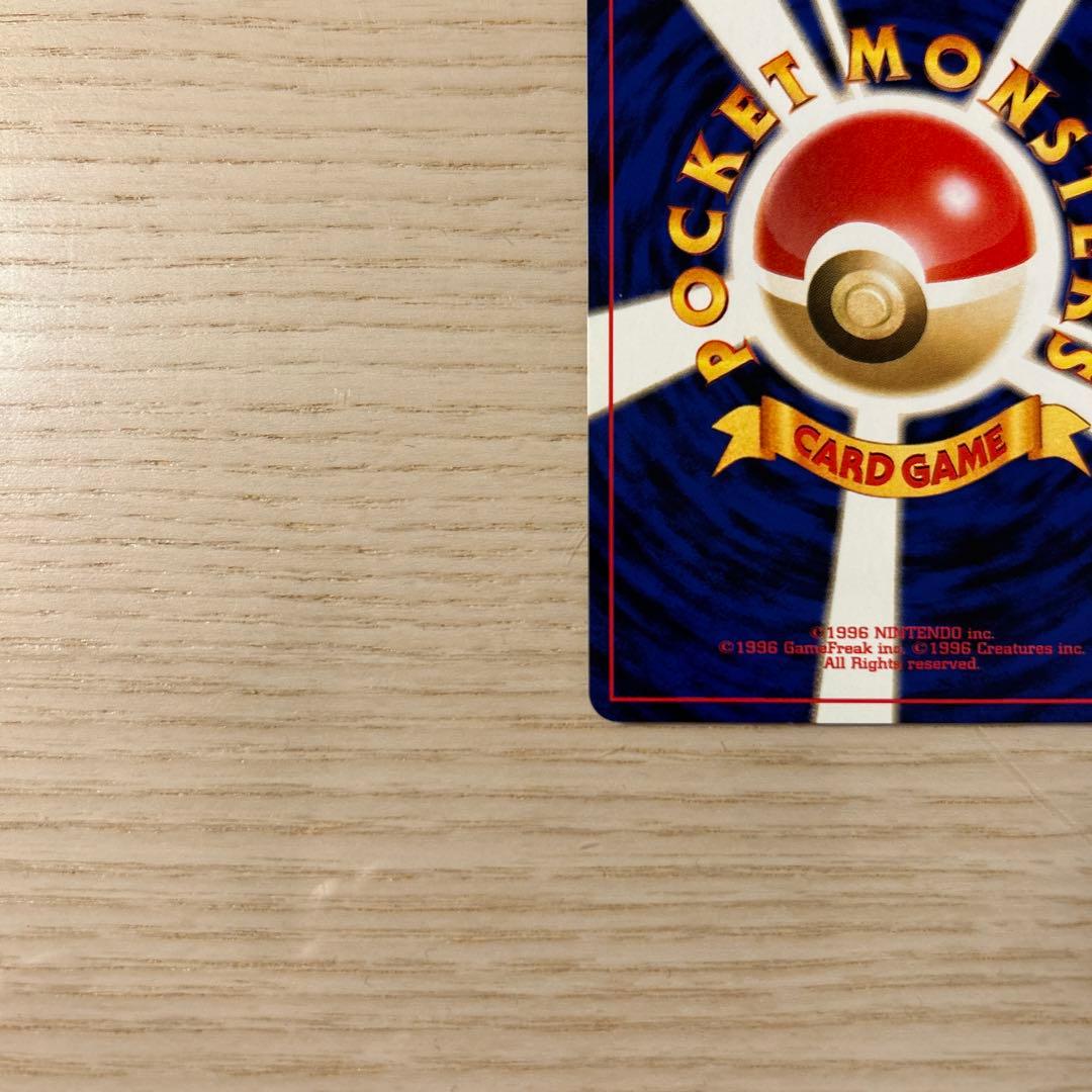 ポケモンカード 旧裏 わるいライチュウ neo 遺跡をこえて…