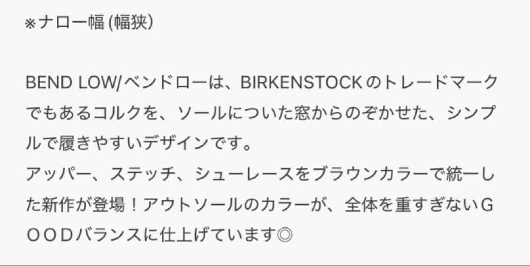 BIRKENSTOCK ビルケンシュトック　BEND LOW