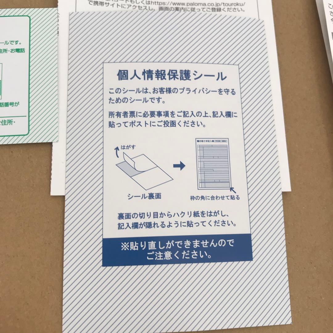 パロマ ガス湯沸器 小型 元止式 プロパンガス PH-55V75-LPG