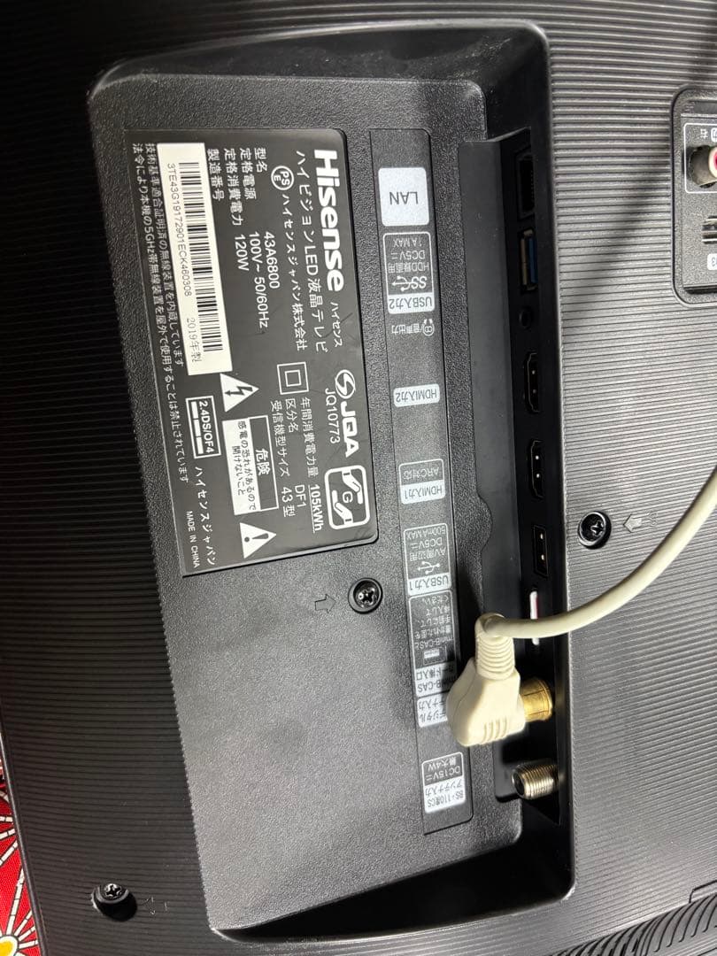 ハイセンス 43V型 4K液晶テレビ 43A6800 スマートテレビ 動画アプリ