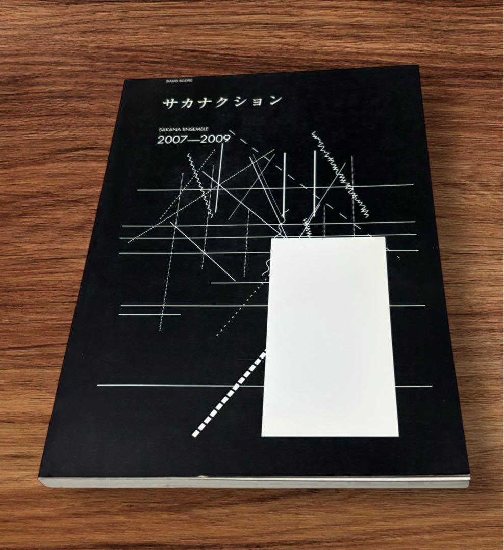 バンド・スコア サカナクション/SAKANA ENSEMBLE2007-2009