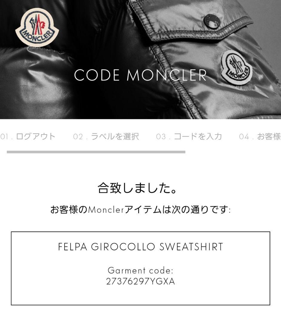 【QR鑑定済み】MONCLER モンクレール スウェットシャツ ロゴプリント M